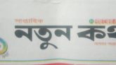 কাল থেকে মাথায় বন বন করে ঘুরছিলো পাতাদের কেন মৃত্যু হয়!
