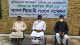 কুলিয়ারচরে মাদকের বিরুদ্ধে জিহাদ ঘোষণা করলেন উপজেলা চেয়ারম্যান ইয়াছির মিয়া