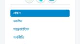 পারসোনাল স্ট্রেস ডায়েরি-১ঃ