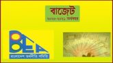 প্রায় ১৩ লাখ কোটি টাকার বিকল্প বাজেট প্রস্তাব অর্থনীতি সমিতির