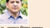 মানবসম্পদ খাতে বরাদ্দ সন্তোষজনক পর্যায়ের নয় : ড. হোসেন জিল্লুর রহমান