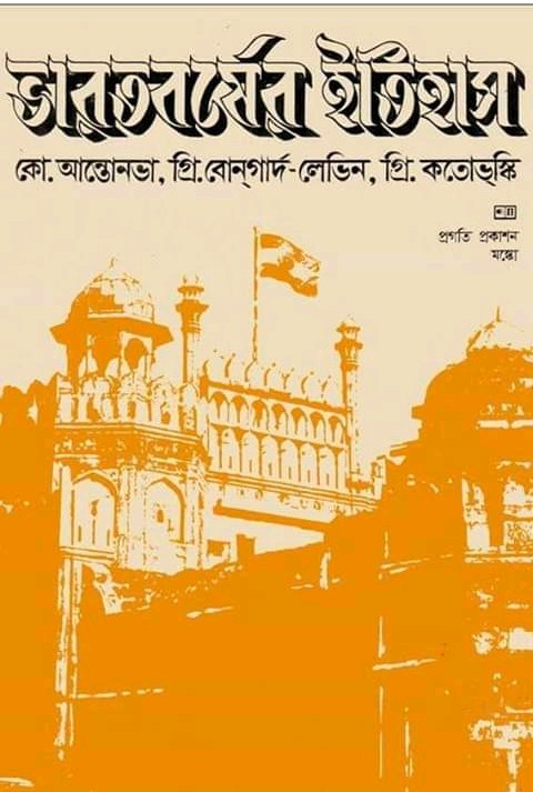 ইতিহাসের জ্ঞাণ অর্জন ভিন্ন সমাজবিপ্লবের চিন্তা করাই মূর্খতা