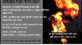 স্বাস্থ্য সুরক্ষা, খাদ্য নিরাপত্তা, দুর্যোগ মোকাবিলা, শিক্ষা-কৃষিতে বাজেট বরাদ্দ বাড়ানোর দাবি তেল-গ্যাস কমিটির