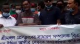 সরকারের বিরুদ্ধে অপপ্রচারের প্রতিবাদে শ্রীমঙ্গলে অবস্থান কর্মসূচি ও বিক্ষোভ সমাবেশ অনুষ্ঠিত