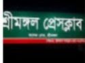 শ্রীমঙ্গল প্রেসক্লাবে প্রগতিশীলদের কোনো স্থানই ছিল না