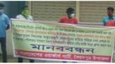 স্বাস্থ্যখাতে দুর্নীতি বন্ধের দাবীতে সৈয়দপুরে ওয়ার্কার্স পার্টির মানববন্ধন
