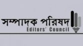 ডিজিটাল নিরাপত্তা আইনে সাংবাদিকদের গ্রেপ্তারে সম্পাদক পরিষদের তীব্র নিন্দা
