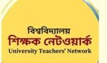 অনলাইন শিক্ষাকার্যক্রম বৈষম্যমূলক পন্থায় চালুর চেষ্টা হবে আত্মঘাতী