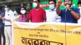 রাষ্ট্রায়ত্ত পাটকল বন্ধের প্রতিবাদে এবং বিনামূল্যে করোনা টেস্ট ও সেবার দাবিতে ছাত্রমৈত্রীর মানববন্ধন