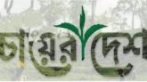 নতুন পথে নতুন যাত্রা