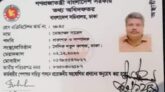 সাহেদের অ্যাক্রেডিটেশন কার্ড বাতিল