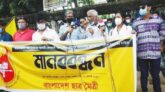 এইচএসসির ভর্তি ফি ৫০% মওকুফের দাবিতে ছাত্রমৈত্রীর মানববন্ধন