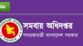 শ্রীমঙ্গলের কান্ডারী মৎস্যজীবী সমবায় সমিতির পুনঃনির্বাচনের দাবী সদস্যদের