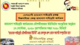 ১৭ সেপ্টেম্বর মৌলভীবাজারে ভ্রাম্যমাণ লাইব্রেরির সাংস্কৃতিক অনুষ্ঠান
