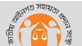 লিগ্যাল এইডের ৪ জেলার আইনজীবীদের অনলাইন কর্মশালা