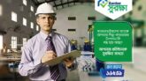 জীবাণুমুক্ত নিরাপদ পরিবেশে শিল্প-কারখানার কার্যক্রম অব্যাহত রাখতে Savlon সুরক্ষা সার্ভিস