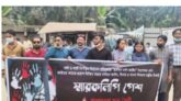 ধর্ষণ আইন সংশোধনের দাবিতে ছাত্রমৈত্রীর মিছিল ও স্মারকলিপি প্রদান
