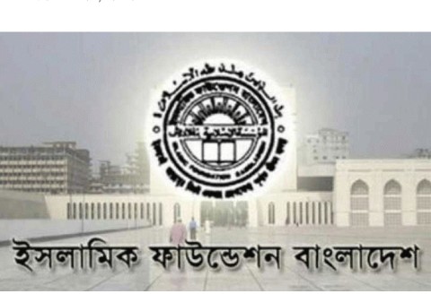 জনসচেতনতা সৃষ্টিতে মসজিদ থেকে ১০ বিষয়ে প্রচারের আহ্বান ইসলামিক ফাউন্ডেশনের