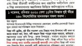 অাগামী ১ নভেম্বর তিস্তা নদীর দুই পাড়ে ২৩০ কিমি. দীর্ঘ মানববন্ধন