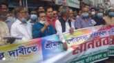 পৌরসভার সীমানা বর্ধিতকরণসহ নির্বাচনের দাবীতে শ্রীমঙ্গলে মানববন্ধন ও সমাবেশ