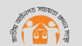 জাতীয় আইনগত সহায়তা দিবস উপলক্ষে সংশ্লিষ্টদের শ্লোগান প্রেরণে আহ্বান