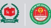 চট্টগ্রাম সিটি করপোরেশনের নির্বাচন কাল