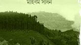 তিউড়ি প্রকাশনের বই বিক্রির মেগা অফার কার্যক্রম শুরু 