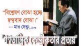 গণতান্ত্রিক কেন্দ্রীকতার প্রত্যয়