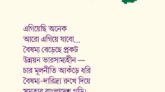 স্বাধীনতার ৫০ বছর : প্রত্যাশা ও প্রাপ্তি