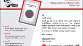 বঙ্গবন্ধু ও চার মূলনীতি শীর্ষক ওয়ার্কার্স পার্টির আলোচনাসভা ১৩ মার্চ