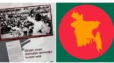 বঙ্গবন্ধুর আদর্শ ও মুক্তিযুদ্ধের চেতনা এবং চার মূলনীতি