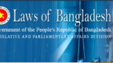 ট্রেড ইউনিয়ন গঠন কিভাবে?
