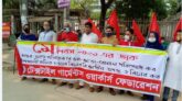 টেক্সটাইল গার্মেন্টস ওয়ার্কার্স ফেডারেশনের সমাবেশে ঈদের আগে সকল শ্রমিকের বেতন বোনাস প্রদানের দাবি