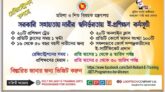 সরকারী সহায়তায় নারীর স্বনির্ভরতায় ই-প্রশিক্ষণ কর্মসূচী