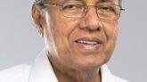 কেরালায় আবার লাল ঝাণ্ডার বিজয়: প্রথা ভেঙে ফের ক্ষমতায় বামপন্থীরা
