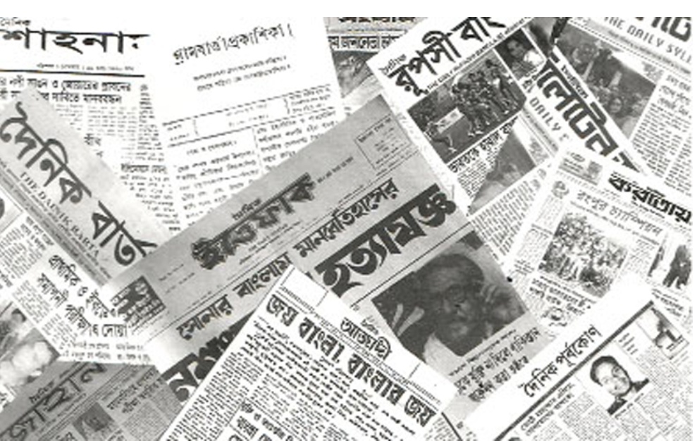 সংবাদপত্রের একাল-সেকাল