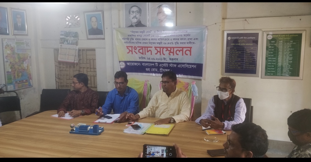 চুক্তির মেয়াদ ২ বছর রাখাসহ ২৮.৪৩% বেতন বৃদ্ধির দাবীতে চা বাগান কর্মচারী ইউনিয়নের সংবাদ সম্মেলন