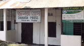 জনতা প্রেস : কালের নীরব সাক্ষী, স্মারক ও স্মৃতিচিহ্