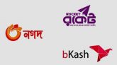 বিকাশ, রকেট ও নগদের মধ্যে আন্তঃলেনদেন চালু জরুরি