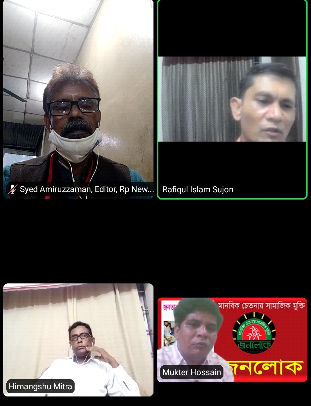 জনলোকের সাথে তৃণমূল নারী উদ্দোক্তা সোসাইটি (গ্রাসরুটস)-এর মতবিনিময়