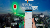 ডিজিটাল ম্যাপিংয়ের সুবিধা পাচ্ছে প্রত্যন্ত অঞ্চলের জনগণ