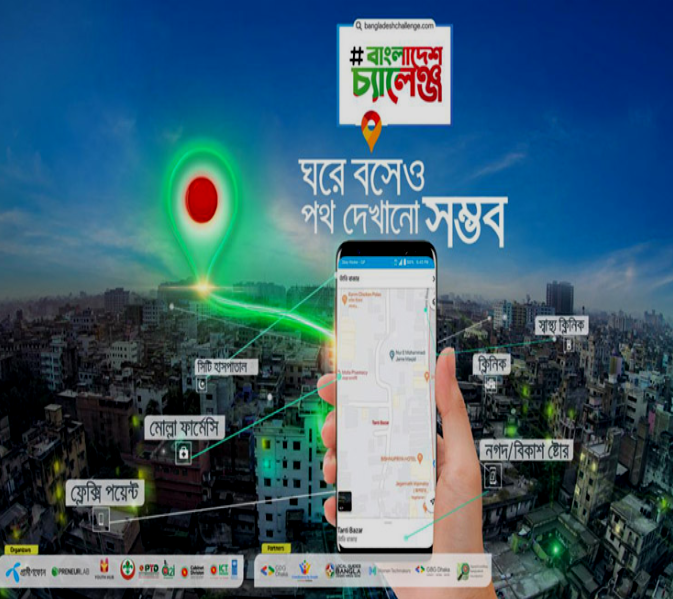ডিজিটাল ম্যাপিংয়ের সুবিধা পাচ্ছে প্রত্যন্ত অঞ্চলের জনগণ