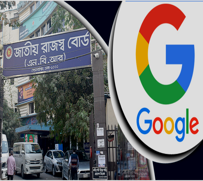 দেশে প্রথমবারের মত ২ কোটি ২৯ লাখ টাকা ভ্যাট দিল গুগল