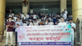 নিয়োগ পরীক্ষার চূড়ান্ত ফল প্রকাশের দাবিতে মেডিকেল টেকনোলজিস্টদের বিক্ষোভ