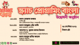আগামী ২৪ সেপ্টেম্বর বাংলায় স্ক্র্যাচ প্রোগ্রামিং কার্যক্রম শুরু হচ্ছে