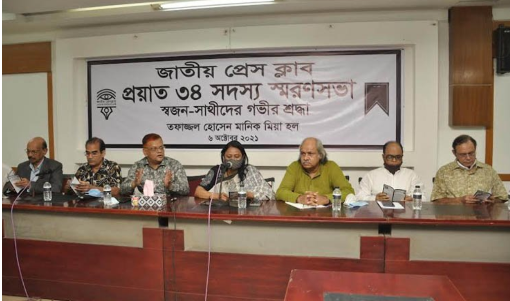 করোনায় নিহত সাংবাদিকদের স্মরণে জাতীয় প্রেসক্লাবে স্মরণ সভা অনুষ্ঠিত