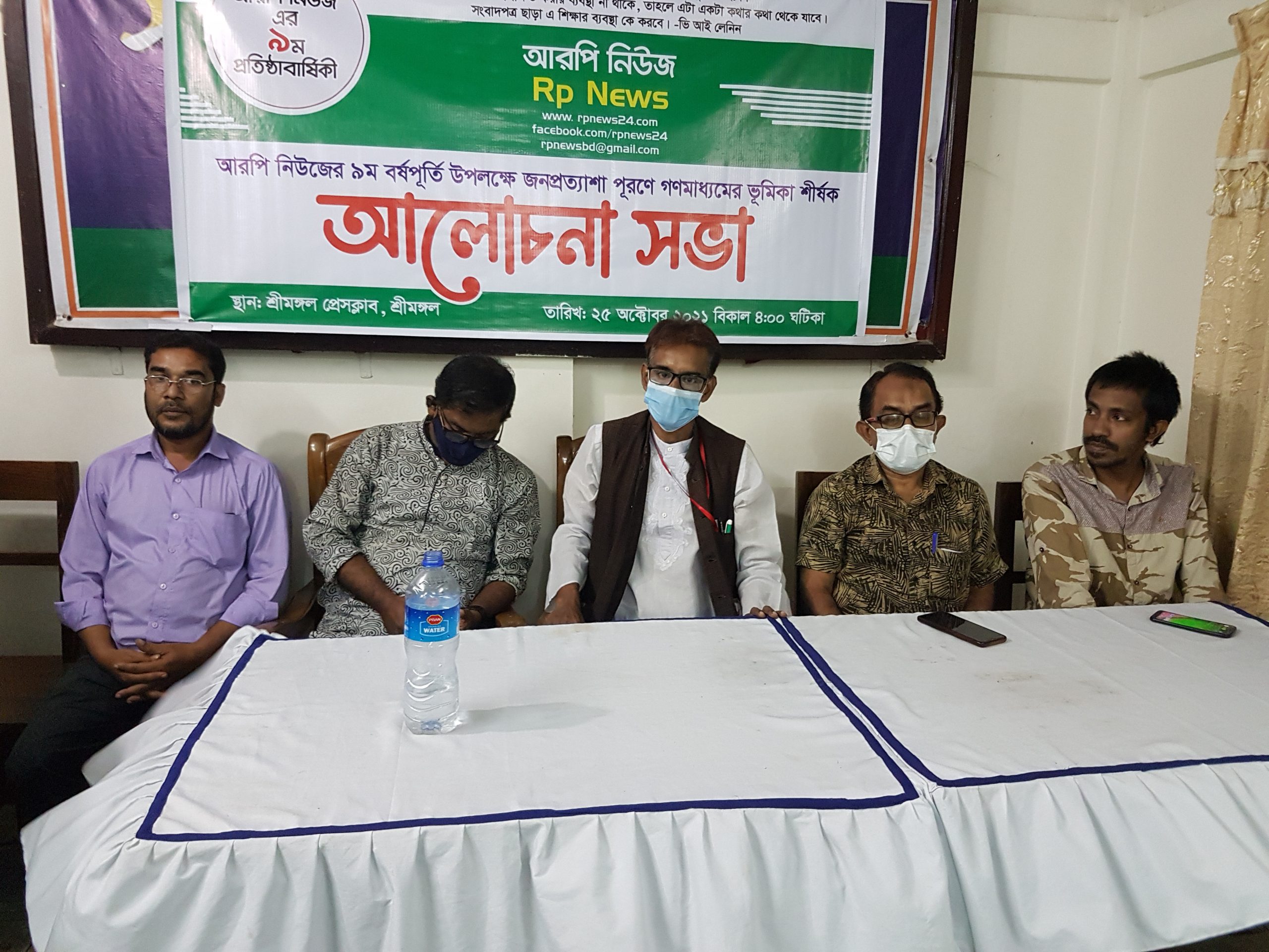 অারপি নিউজের ৯ম বর্ষপূর্তিতে ‘জনপ্রত্যাশা পূরণে গণমাধ্যমের ভূমিকা’ শীর্ষক আলোচনাসভা