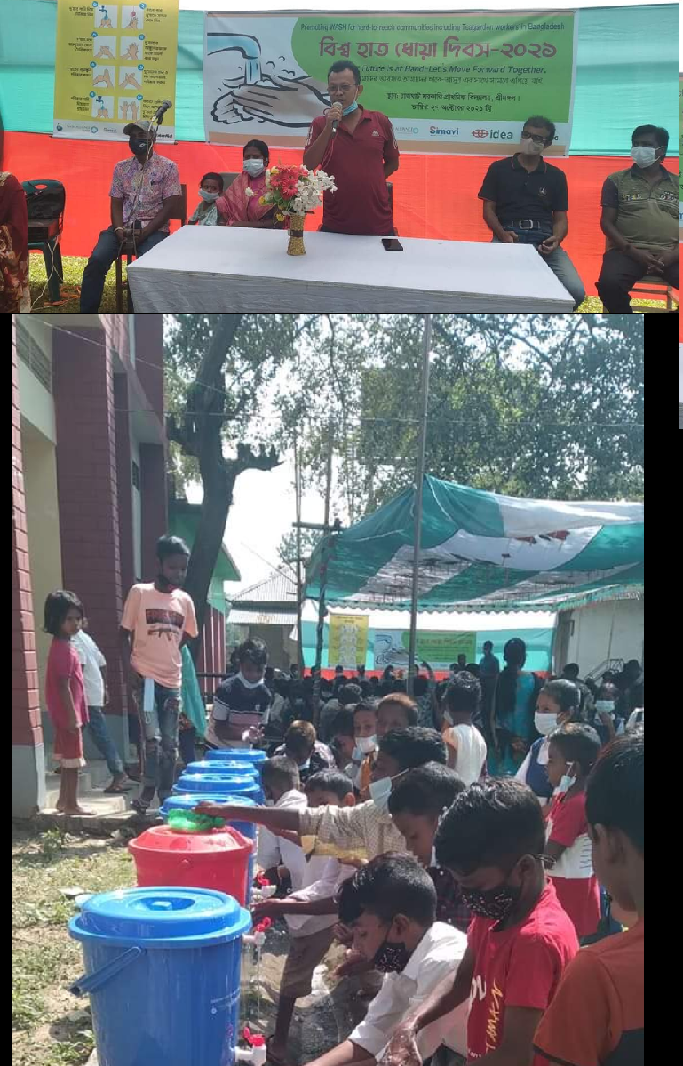 শ্রীমঙ্গলের রাজঘাট চা বাগানে পালিত হয়েছে বিশ্ব হাত ধোয়া দিবস