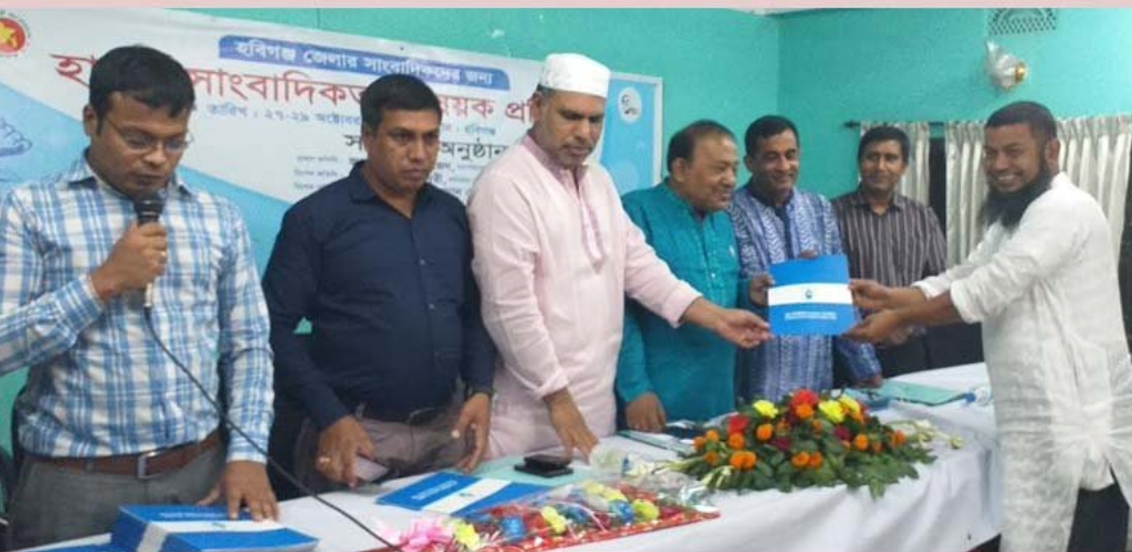 হবিগঞ্জে হাওর সাংবাদিকতা বিষয়ে তিন দিনব্যাপী প্রশিক্ষণ সমাপ্ত