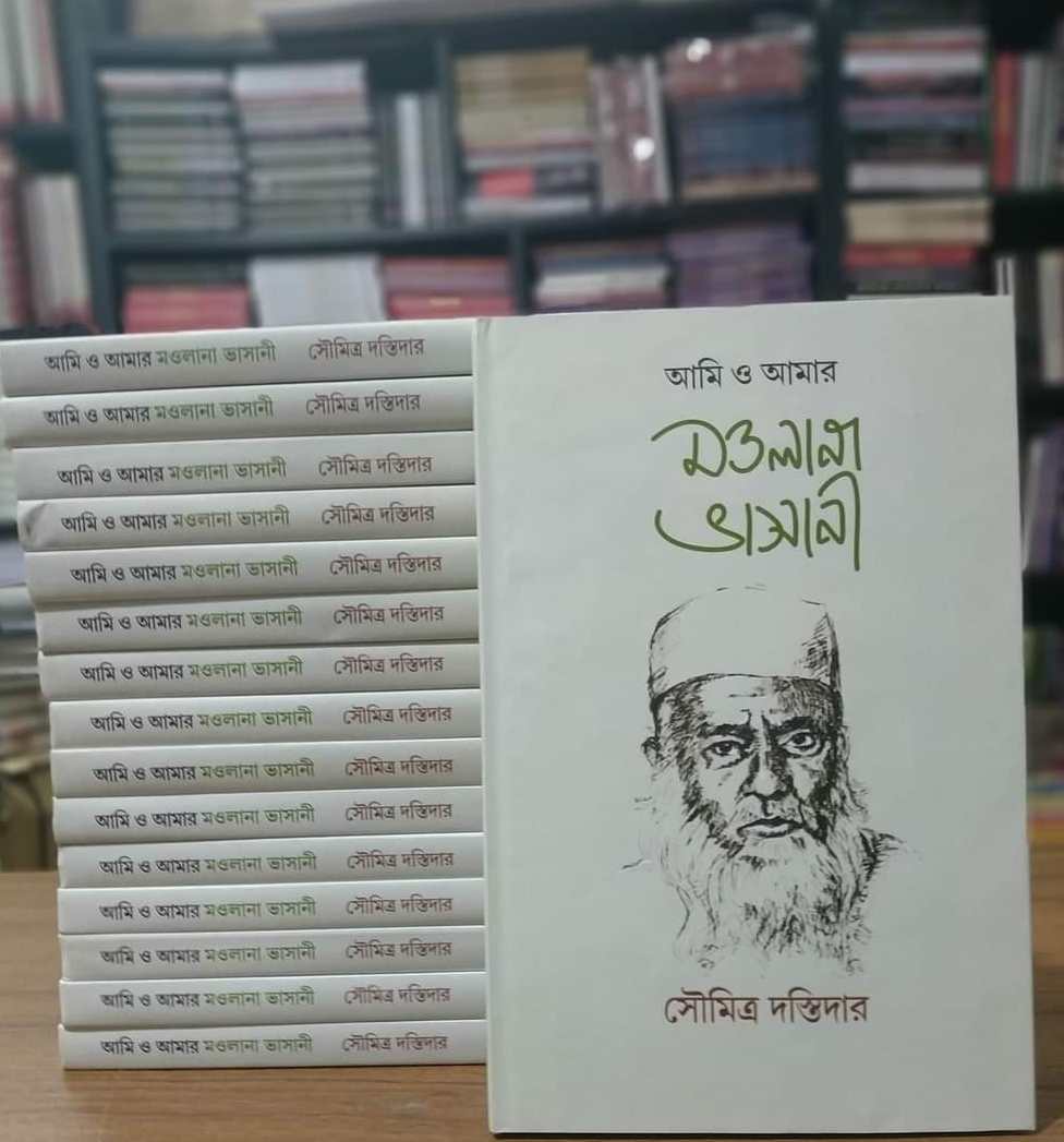 গণমানুষের ইতিহাস নতুন করে সামনে আসছে